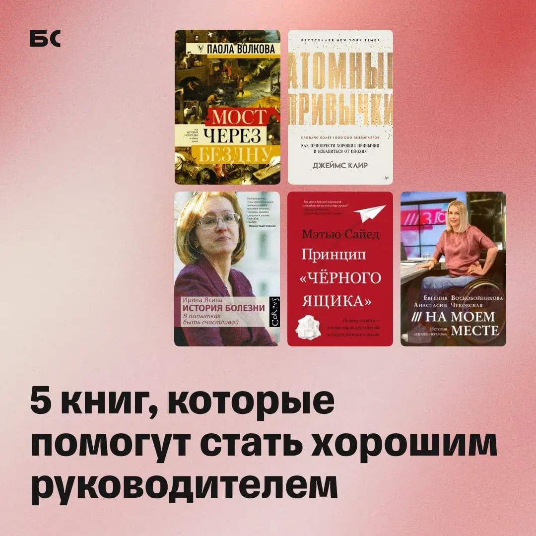 5 книг, которые сделают вас сильным руководителем | Сетка — социальная сеть от hh.ru