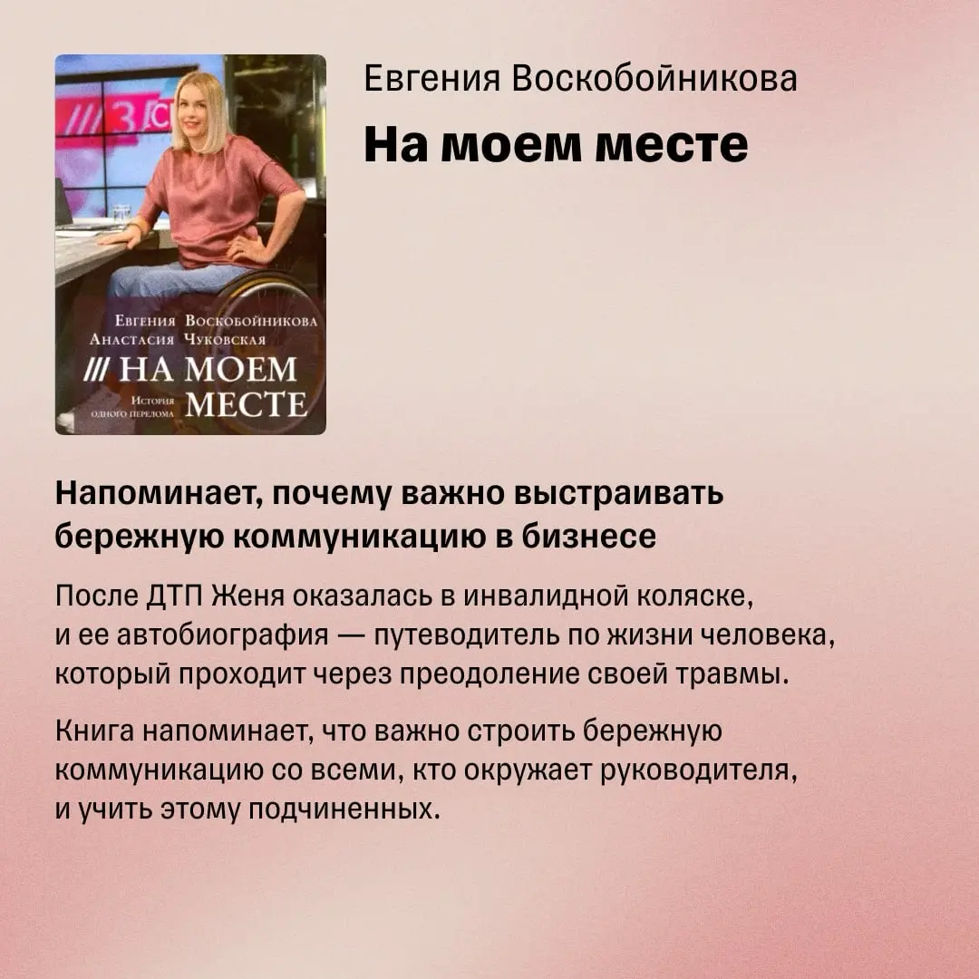 5 книг, которые сделают вас сильным руководителем | Сетка — социальная сеть от hh.ru