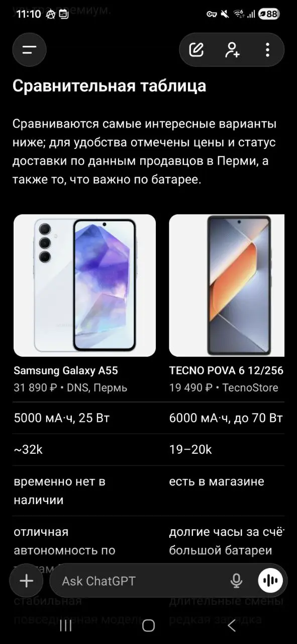 Режим "Исследование покупок" в ChatGPT открывает новые перспективы в GEO.
Теперь ИИ начинает рекомендовать конкретные товары в конкретных (российских!) интернет-магазинах | Сетка — социальная сеть от hh.ru