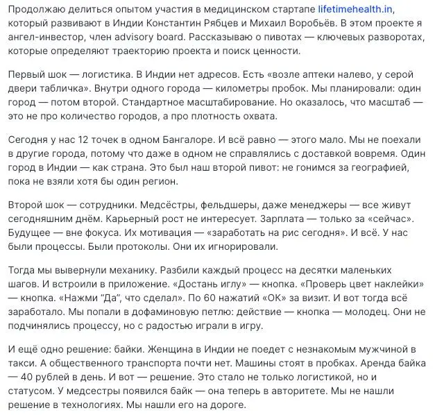 Интерсные инсайты про проекты в Индии
В целом так везде
Проекты надо делать максимально простыми, что нажал кнопку - ок, нажал кнопку - ок | Сетка — социальная сеть от hh.ru