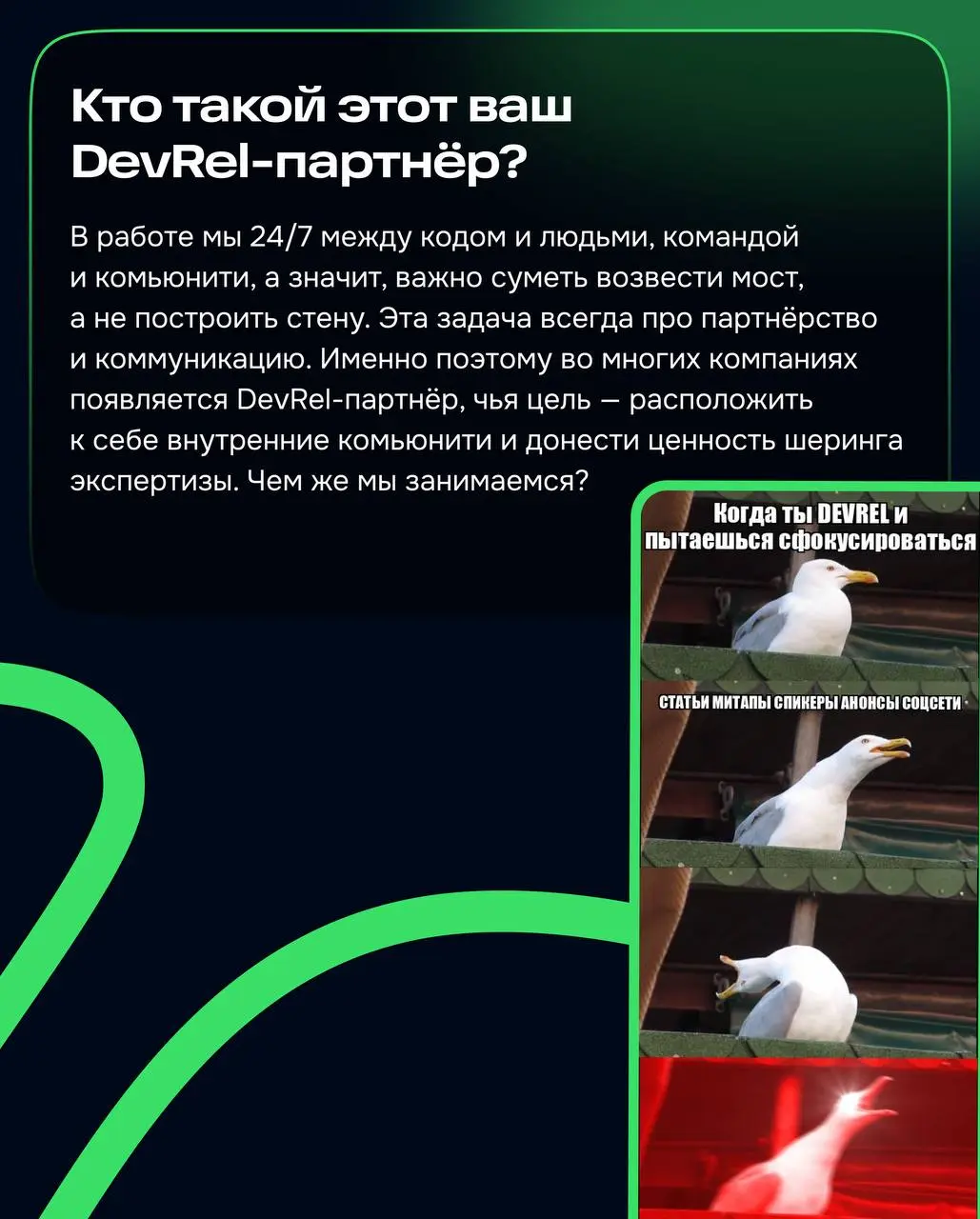 Всем привет!
Уверенно можно сказать, что мир IT действительно многогранный, тут вам и программисты — маги кода, и специалисты по ИБ — стражи цифрового мира, и тестировщики — охотники за багами, и диза... | Сетка — социальная сеть от hh.ru