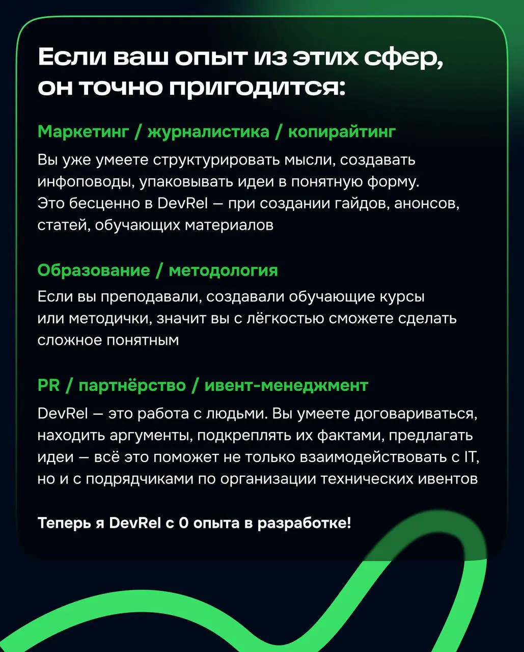 Всем привет!
Уверенно можно сказать, что мир IT действительно многогранный, тут вам и программисты — маги кода, и специалисты по ИБ — стражи цифрового мира, и тестировщики — охотники за багами, и диза... | Сетка — социальная сеть от hh.ru