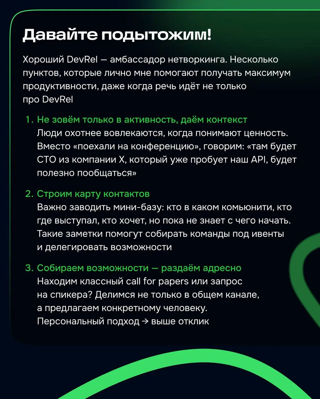Всем привет!
Уверенно можно сказать, что мир IT действительно многогранный, тут вам и программисты — маги кода, и специалисты по ИБ — стражи цифрового мира, и тестировщики — охотники за багами, и диза... | Сетка — социальная сеть от hh.ru