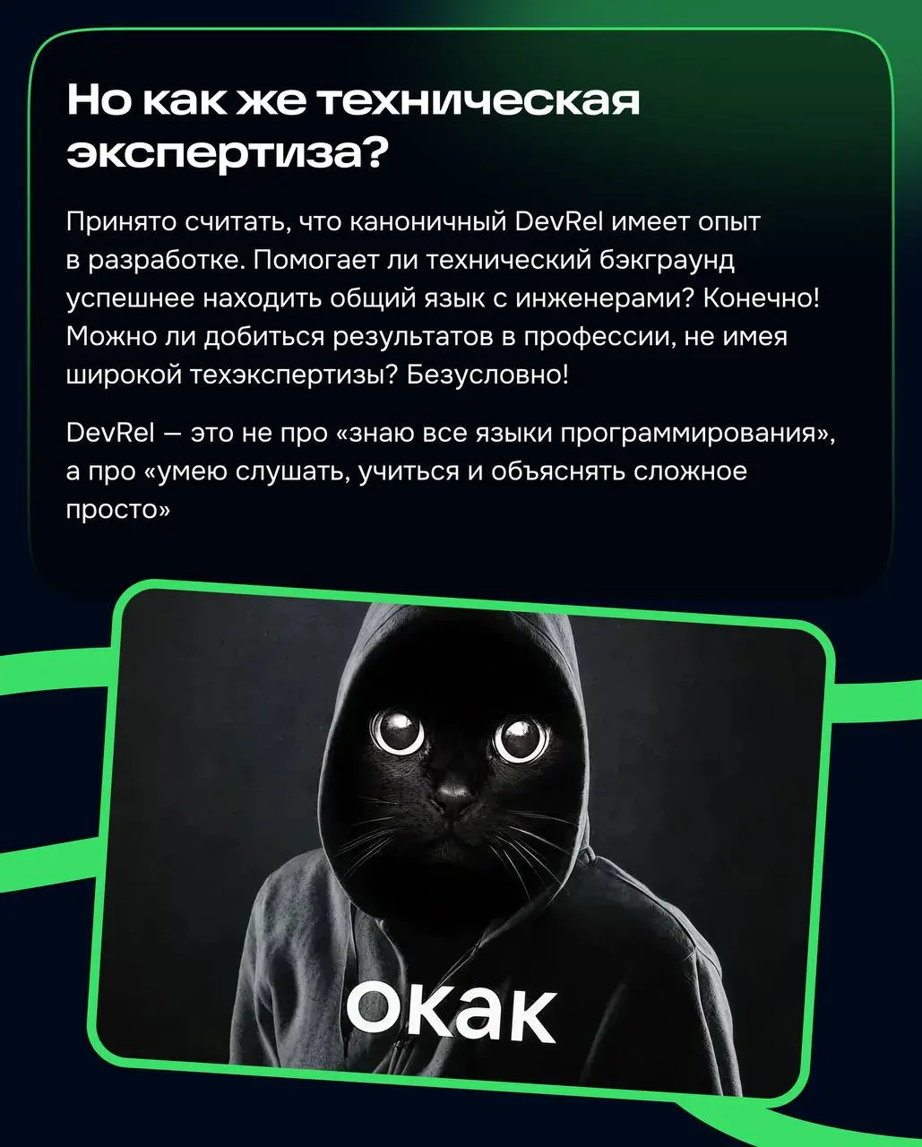 Всем привет!
Уверенно можно сказать, что мир IT действительно многогранный, тут вам и программисты — маги кода, и специалисты по ИБ — стражи цифрового мира, и тестировщики — охотники за багами, и диза... | Сетка — социальная сеть от hh.ru