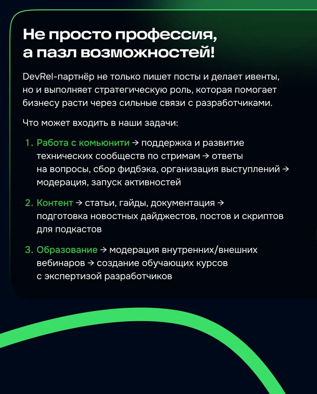Всем привет!
Уверенно можно сказать, что мир IT действительно многогранный, тут вам и программисты — маги кода, и специалисты по ИБ — стражи цифрового мира, и тестировщики — охотники за багами, и диза... | Сетка — социальная сеть от hh.ru