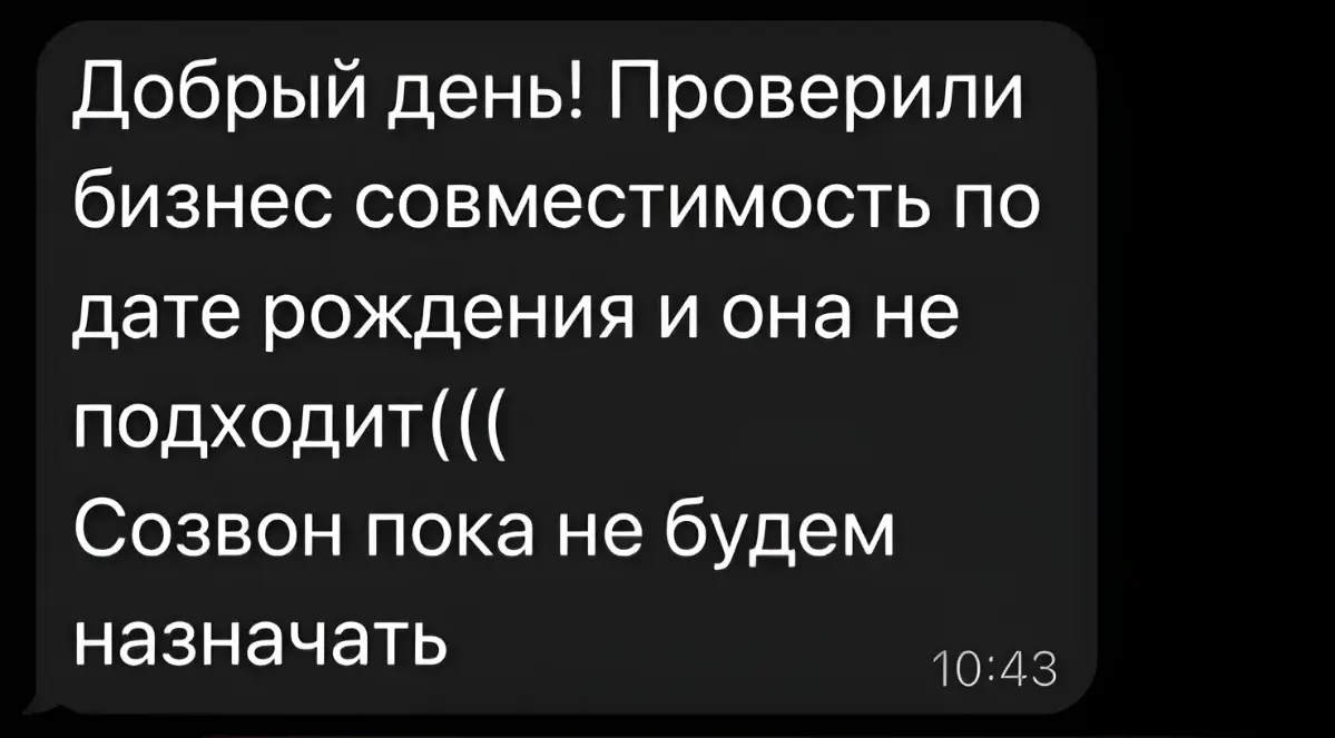 Одна из причин почему с вами не начали сотрудничать 🫣 | Сетка — социальная сеть от hh.ru