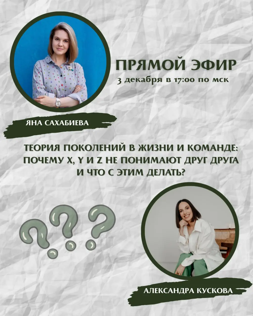 Иногда смотришь на коллегу, своего сотрудника или друга и думаешь: "Почему мы вроде говорим об одном и том же, но будто на разных языках?" | Сетка — социальная сеть от hh.ru