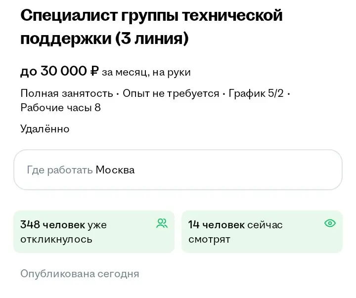 Пока мы все дружно переживаем кризис на рынке труда, то и дело на этом самом рынке появляются компании с предложениями не то из прошлого, не то из параллельной реальности. | Сетка — социальная сеть от hh.ru