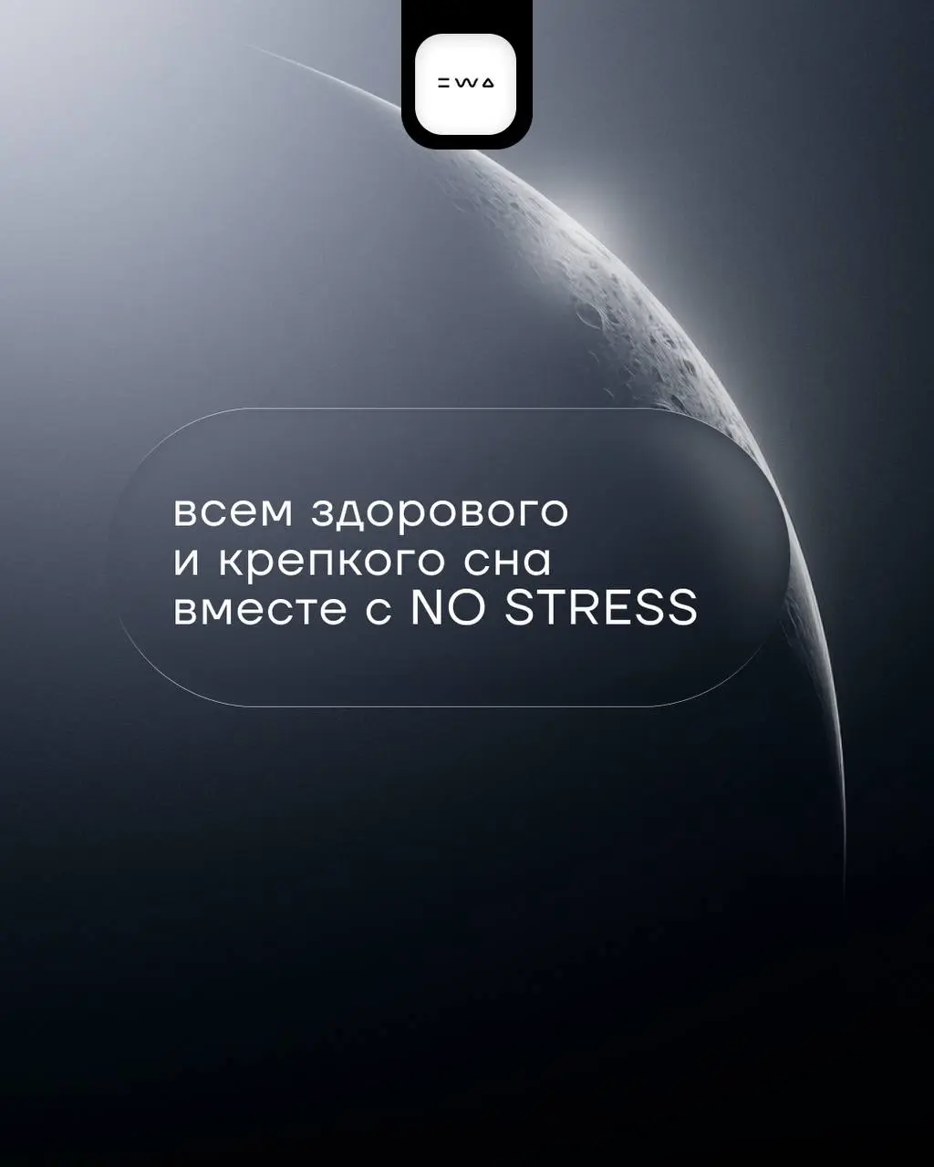 Что мы знаем о сне?💤
Мы привыкли думать о нем как о простом отдыхе, но на самом деле… Он перезагружает нервную систему, поддерживает иммунитет… И это только часть всех его суперспособностей😎
В нашей к... | Сетка — социальная сеть от hh.ru