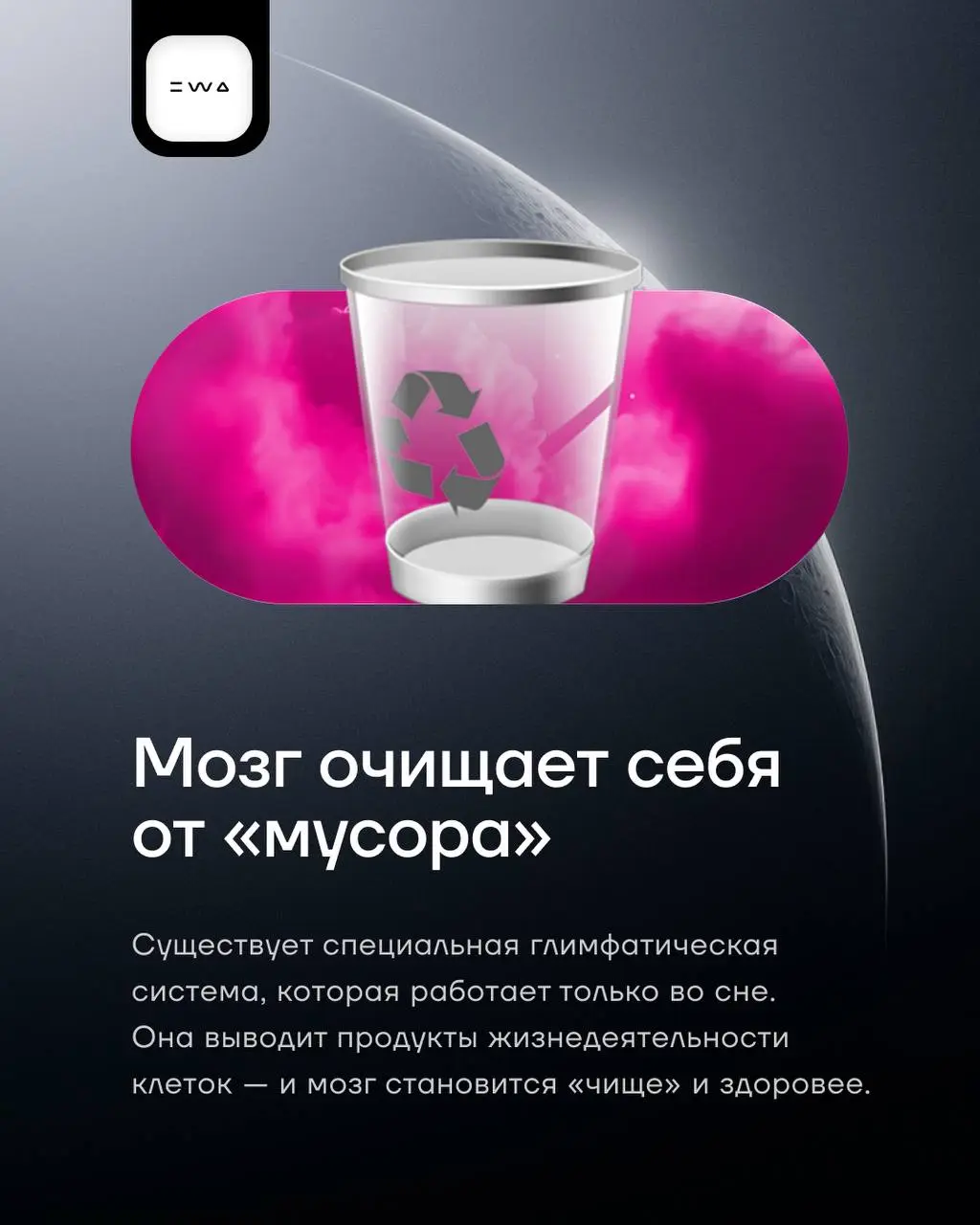 Что мы знаем о сне?💤
Мы привыкли думать о нем как о простом отдыхе, но на самом деле… Он перезагружает нервную систему, поддерживает иммунитет… И это только часть всех его суперспособностей😎
В нашей к... | Сетка — социальная сеть от hh.ru