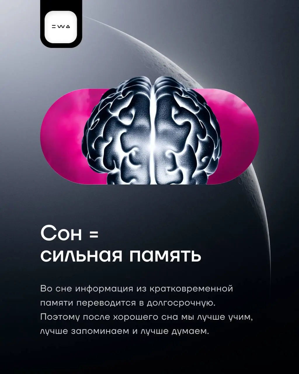 Что мы знаем о сне?💤
Мы привыкли думать о нем как о простом отдыхе, но на самом деле… Он перезагружает нервную систему, поддерживает иммунитет… И это только часть всех его суперспособностей😎
В нашей к... | Сетка — социальная сеть от hh.ru