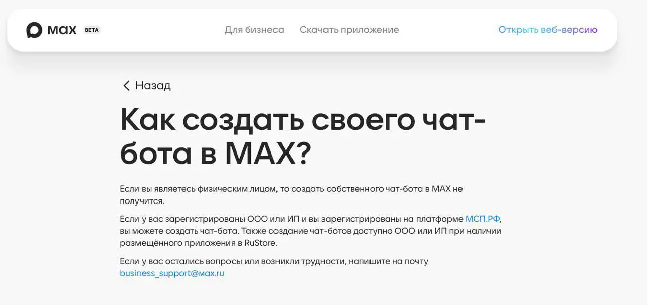 Когда я это увидел, мне просто захотелось → 😭
Дело даже не в площадке, а в самой настройке. Через пень-колоду, с подачей кучи бумаг.
И ведь гарантирую, что от мошенников это не спасёт, скиньте. | Сетка — социальная сеть от hh.ru