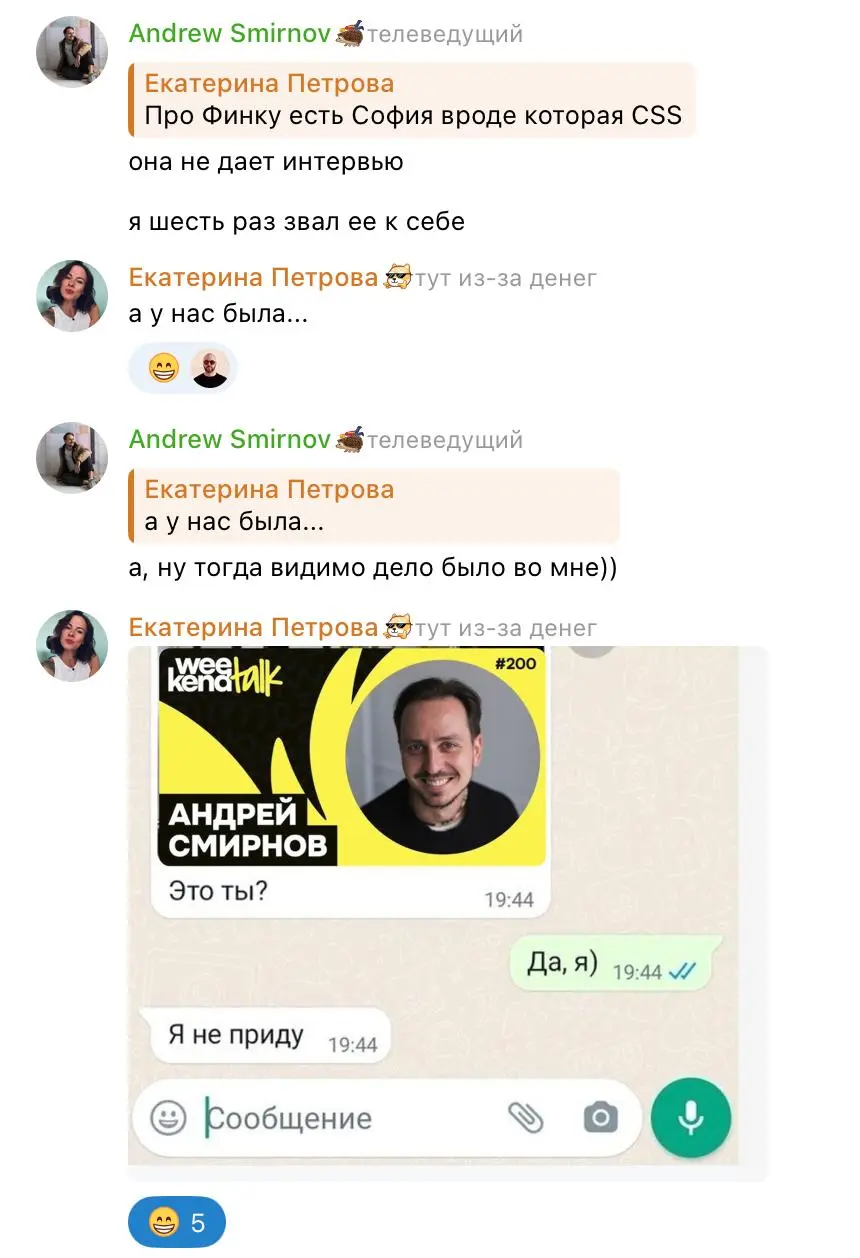 Обсуждали новых гостей в Подлодку, а получился интересный инсайд про собственный подкаст 😁 | Сетка — социальная сеть от hh.ru