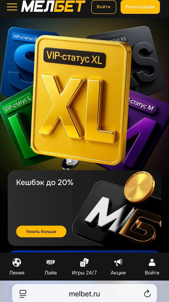 ⚡️МЕЛБЕТ обновил VIP-клуб!
Нейминг прежний — Premium Size. Но опции другие.
Всего 5 уровней от XS до XL, оборот учитывается за квартал | Сетка — социальная сеть от hh.ru