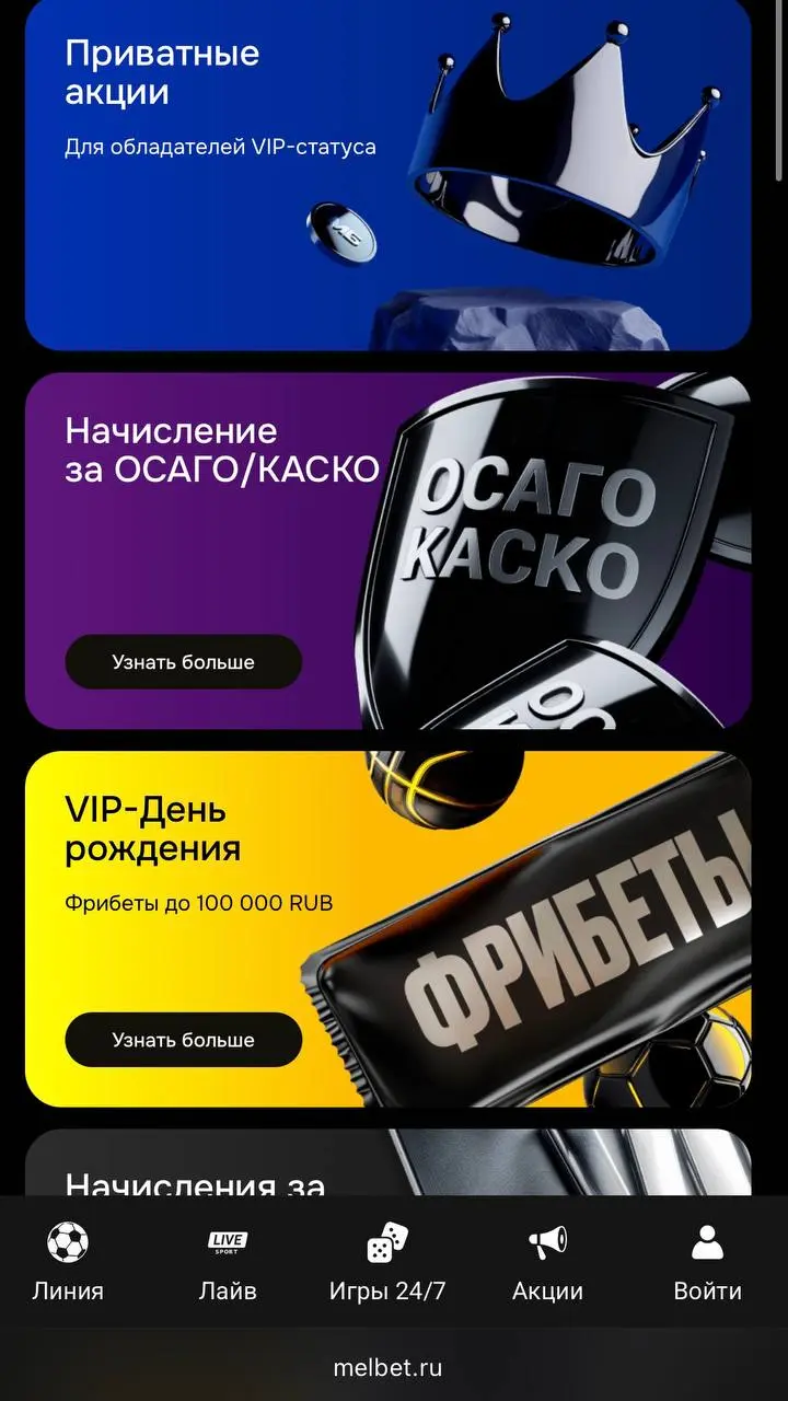 ⚡️МЕЛБЕТ обновил VIP-клуб!
Нейминг прежний — Premium Size. Но опции другие.
Всего 5 уровней от XS до XL, оборот учитывается за квартал | Сетка — социальная сеть от hh.ru
