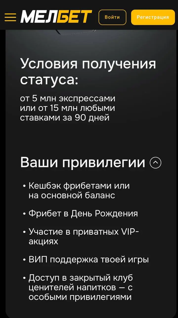 ⚡️МЕЛБЕТ обновил VIP-клуб!
Нейминг прежний — Premium Size. Но опции другие.
Всего 5 уровней от XS до XL, оборот учитывается за квартал | Сетка — социальная сеть от hh.ru