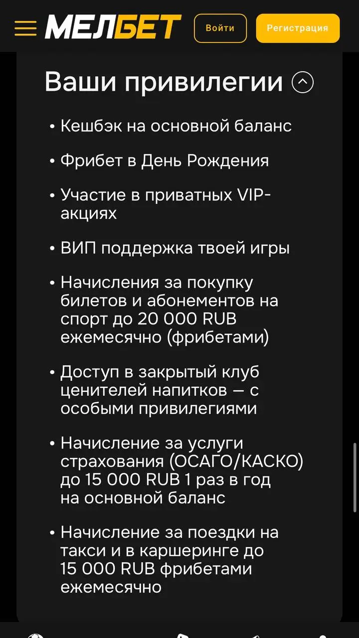 ⚡️МЕЛБЕТ обновил VIP-клуб!
Нейминг прежний — Premium Size. Но опции другие.
Всего 5 уровней от XS до XL, оборот учитывается за квартал | Сетка — социальная сеть от hh.ru