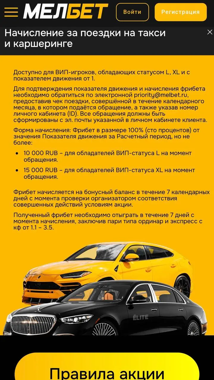 ⚡️МЕЛБЕТ обновил VIP-клуб!
Нейминг прежний — Premium Size. Но опции другие.
Всего 5 уровней от XS до XL, оборот учитывается за квартал | Сетка — социальная сеть от hh.ru