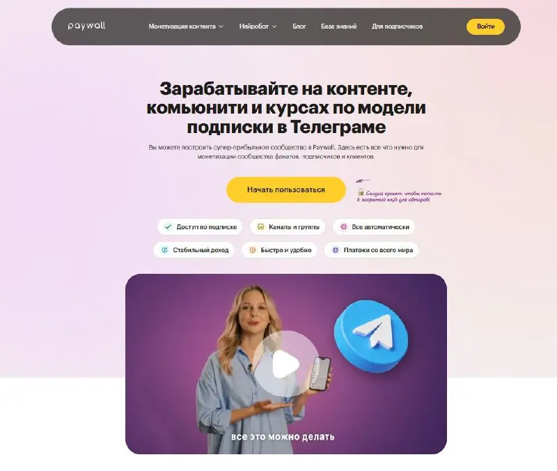 Сегодня познакомилась с очередным сервисом Paywall | Сетка — социальная сеть от hh.ru