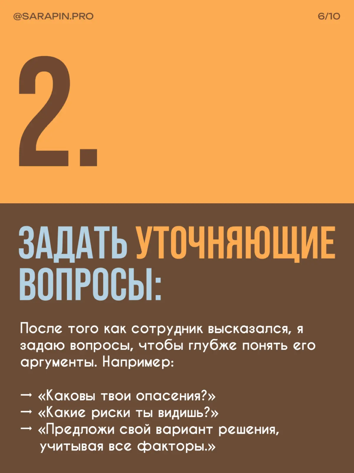Попробуй поспорить | Сетка — социальная сеть от hh.ru