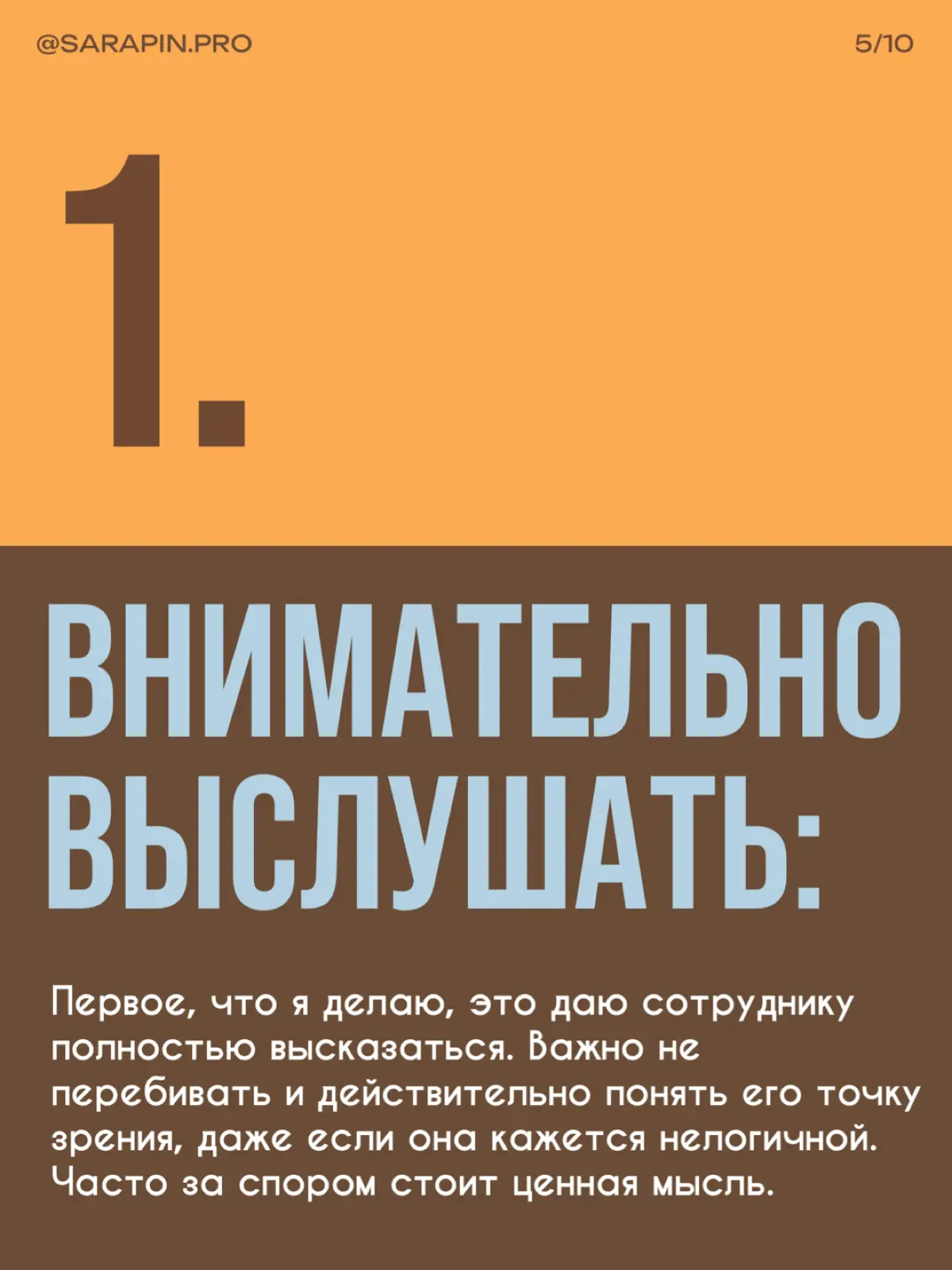 Попробуй поспорить | Сетка — социальная сеть от hh.ru