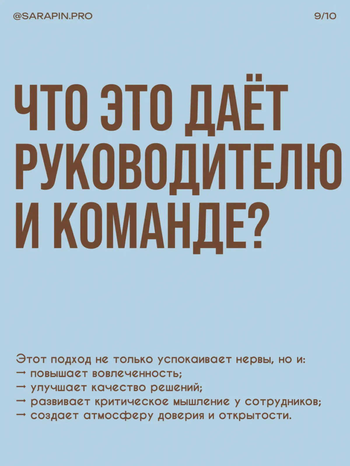 Попробуй поспорить | Сетка — социальная сеть от hh.ru