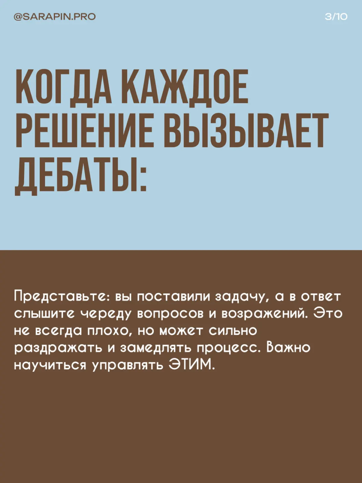 Попробуй поспорить | Сетка — социальная сеть от hh.ru