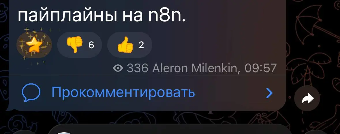 За что дизлайки!? Им, по моему мнению, крутейший ништячок подгоняют, а они дизлайкают.
Это не реклама! | Сетка — социальная сеть от hh.ru