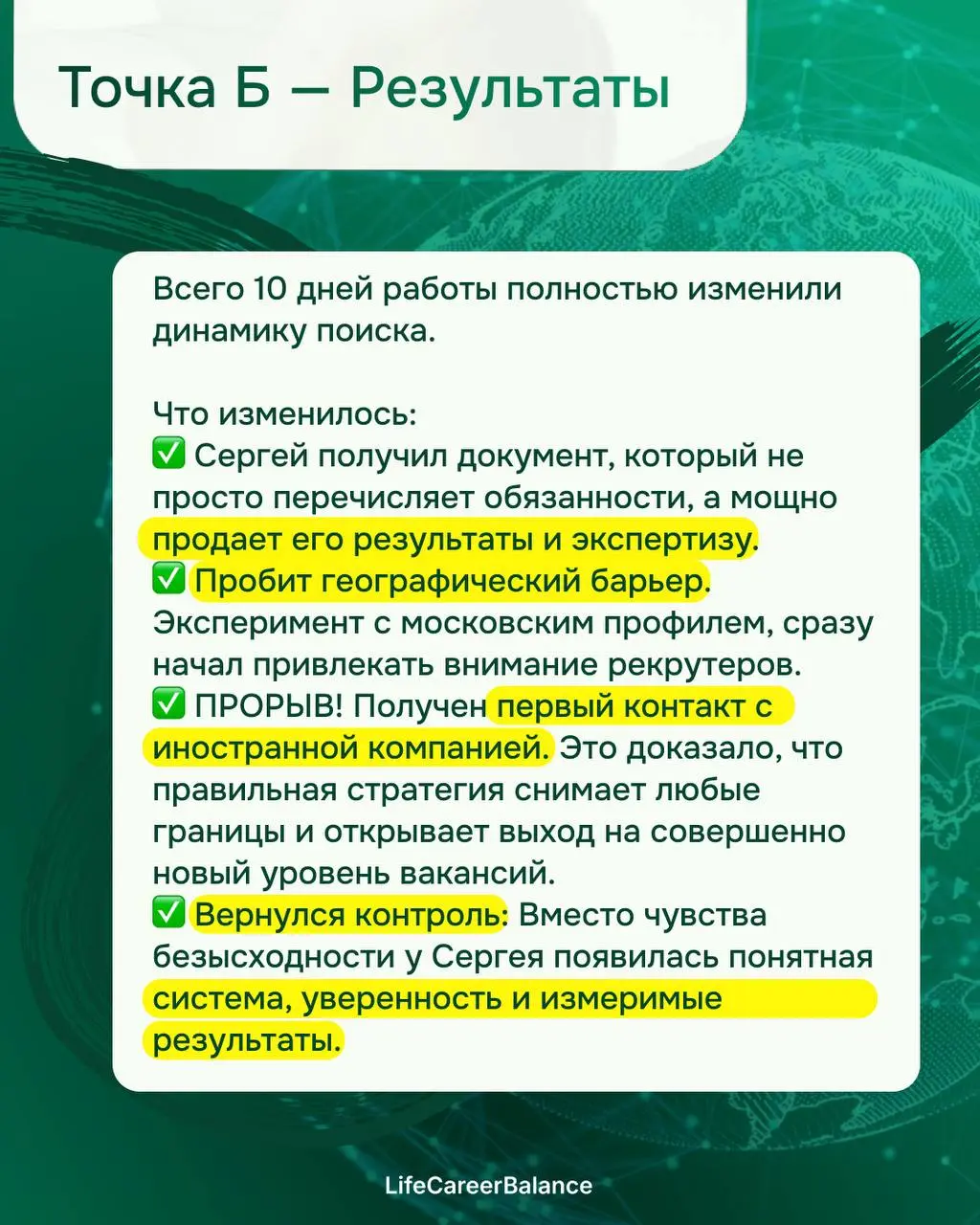 500+ откликов в пустоту: как мы взломали стену молчания HR'ов за 10 дней | Сетка — социальная сеть от hh.ru