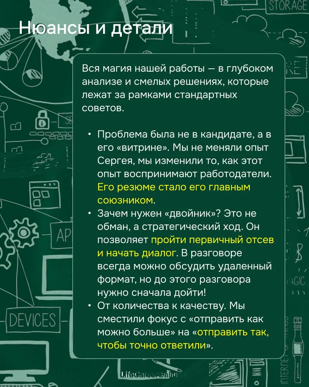 500+ откликов в пустоту: как мы взломали стену молчания HR'ов за 10 дней | Сетка — социальная сеть от hh.ru