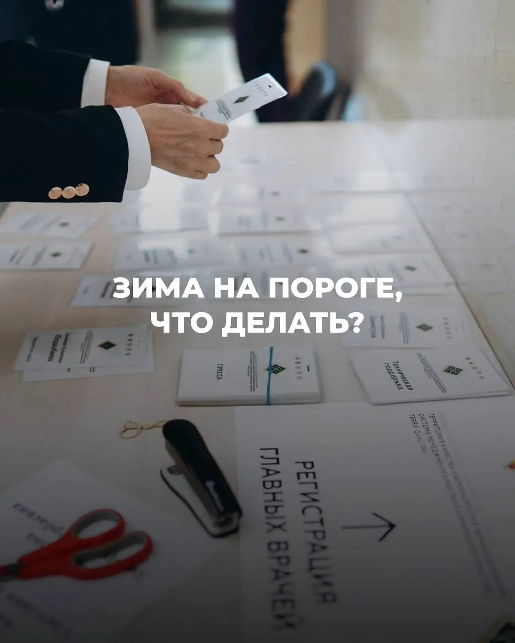 ❄️ Зима пришла, и будто кто-то выкрутил яркость жизни на 20%
Просыпаешься, темно. Идёшь с работы, снова темно
И самое важное — это не лень | Сетка — социальная сеть от hh.ru