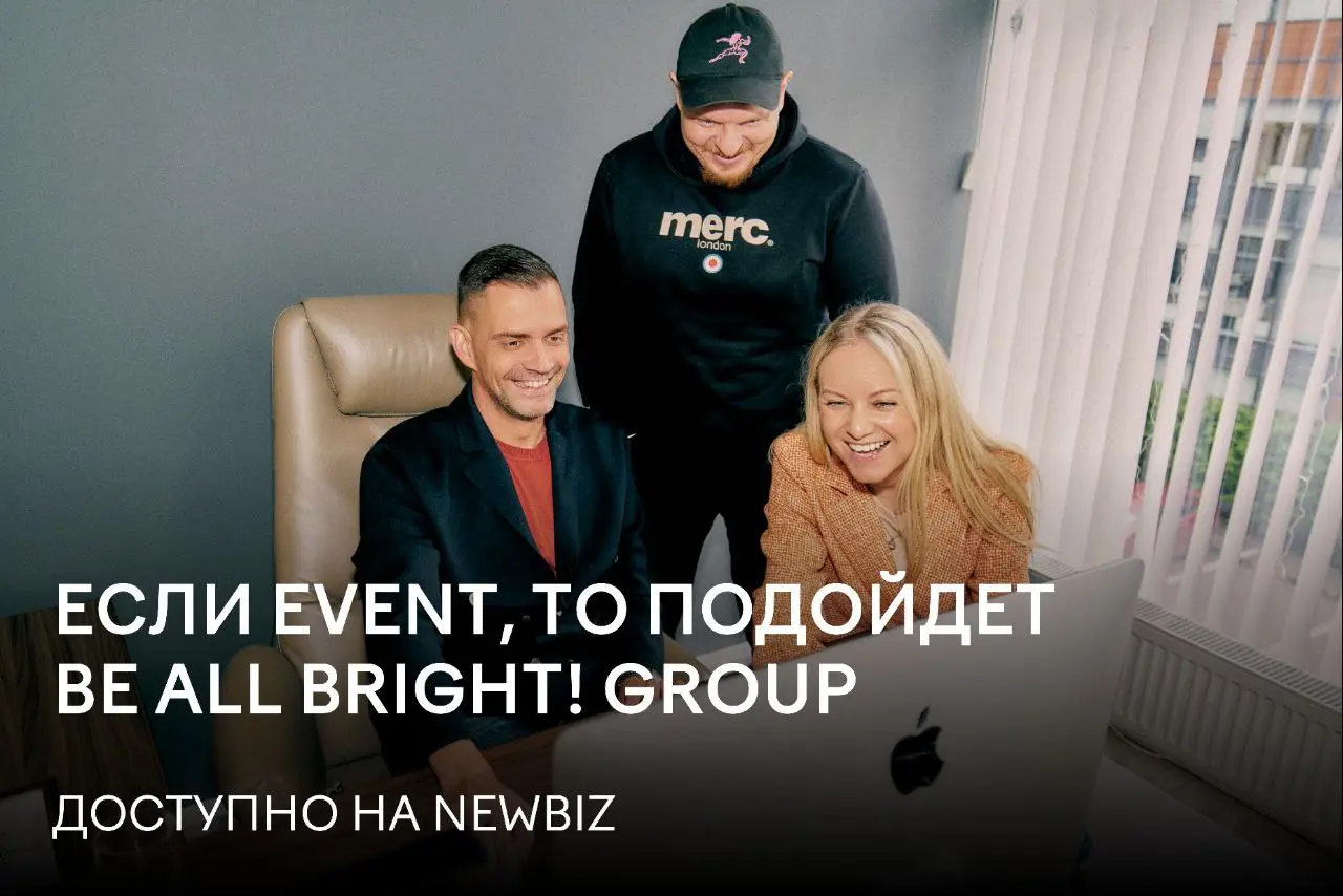 🚩4️⃣be all bright! group — агентство с харизмой и честным подходом к маркетингу
🔷 Друзья, это очередной пост нашего спецпроекта «10 историй» об агентствах-партнерах NewBiz | Сетка — социальная сеть от hh.ru