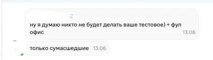 Про хейт и тестовые задания 👹 | Сетка — социальная сеть от hh.ru