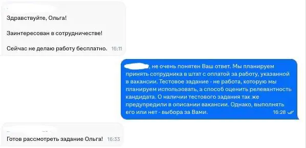 Про хейт и тестовые задания 👹 | Сетка — социальная сеть от hh.ru