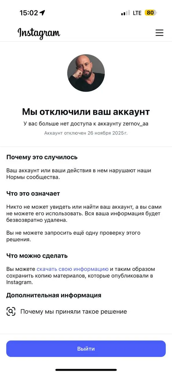 Мой аккаунт в инстаграм удалили.
Начал сотрудничать а одним экспертом по продвижению. И вот результат.
Начинаю все заново🚀 | Сетка — социальная сеть от hh.ru