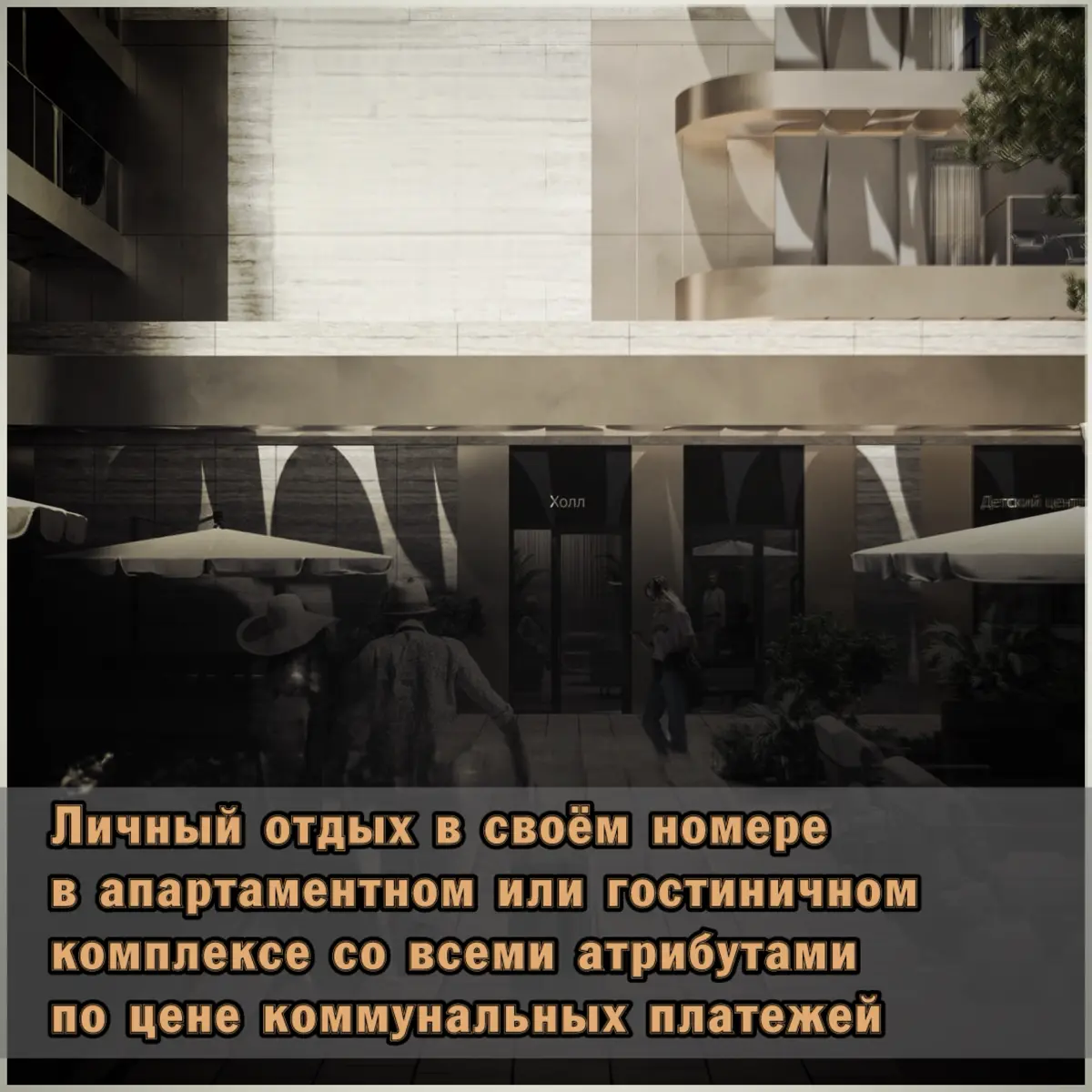 ⭐️ Стать совладельцем отеля легко | Сетка — социальная сеть от hh.ru