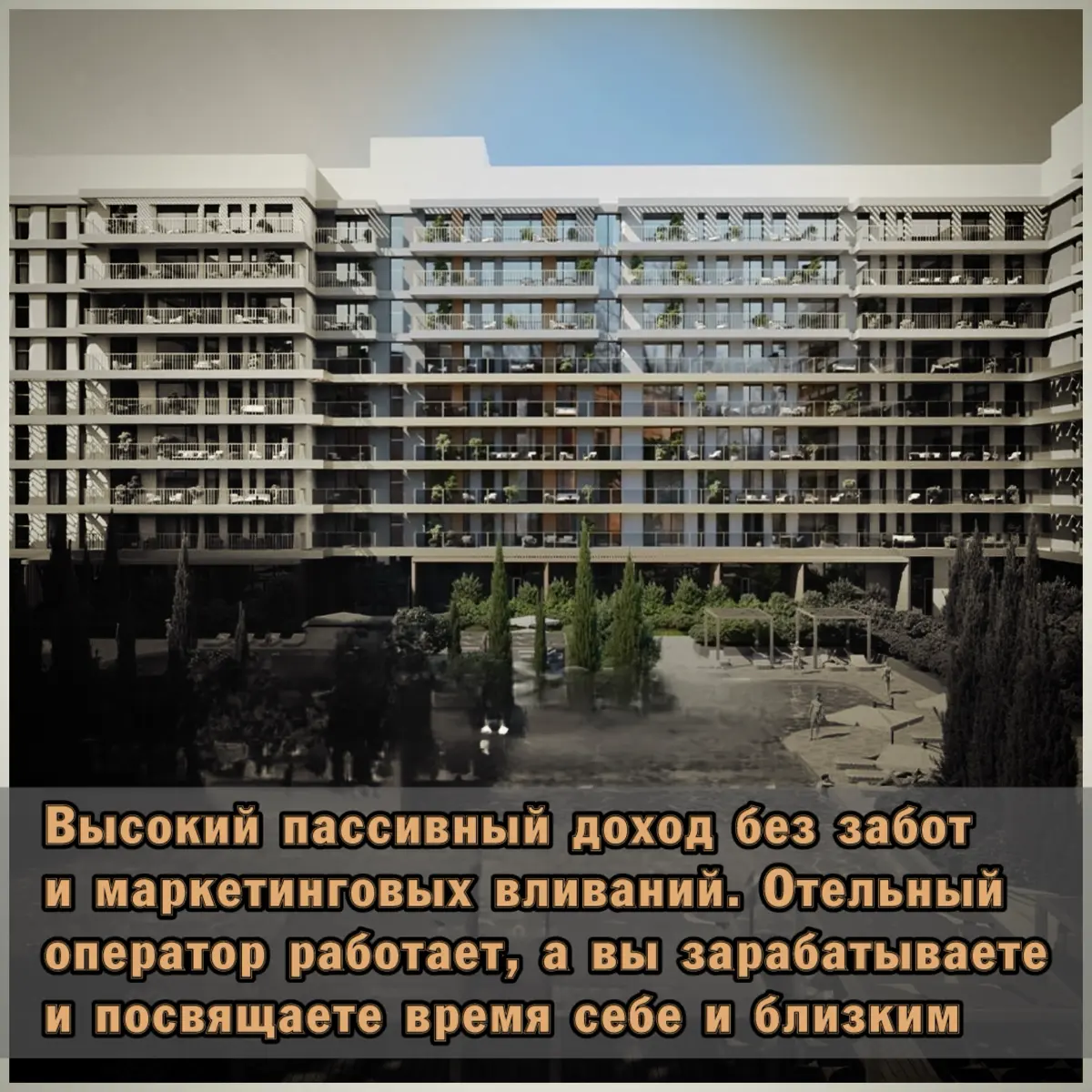 ⭐️ Стать совладельцем отеля легко | Сетка — социальная сеть от hh.ru