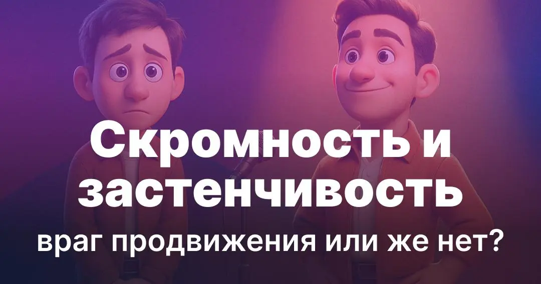 Всем привет 👋
Сижу тут, думаю над очередным постом, и ловлю себя на мысли: а не пора ли мне это прекратить? Ну в смысле, быть таким скромнягой.
У меня сейчас происходит много всего | Сетка — социальная сеть от hh.ru