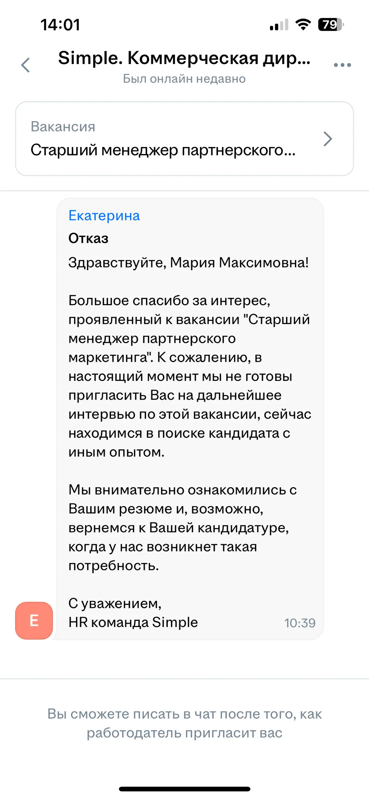 Крик души, запрос от hr- писать сопроводительное письмо , но боль в том, что hr их не читает ! И мне кажется просто нажимают на кнопки , отказ, отказ , отказ
С типовыми ответами, извините мы готовы пр... | Сетка — социальная сеть от hh.ru