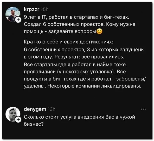 Антипод | Сетка — социальная сеть от hh.ru