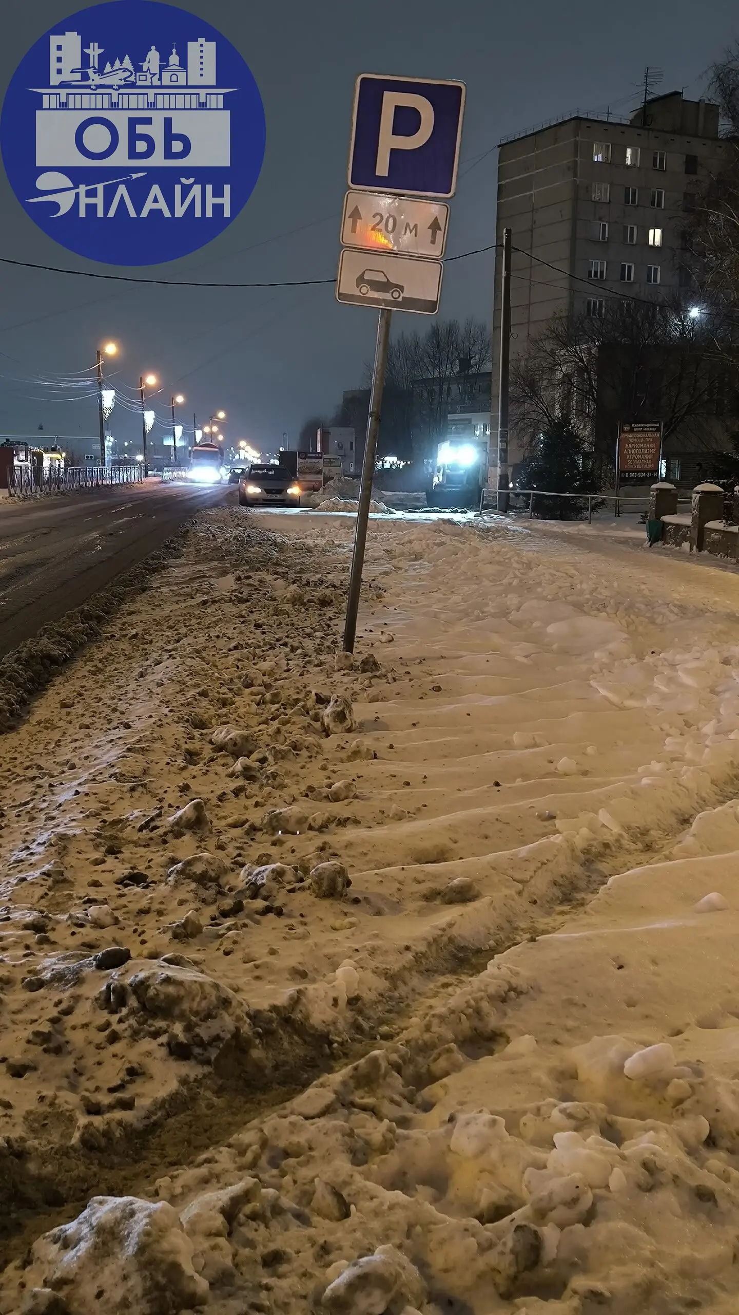 ↗ Город кривых знаков.Уберите его совсем уже.Парковку всё равно не чистите.
vk.ru
Подробнее на https://vk.com/ob.gorod
#городобь #городобьонлайн #толмачево | Сетка — социальная сеть от hh.ru