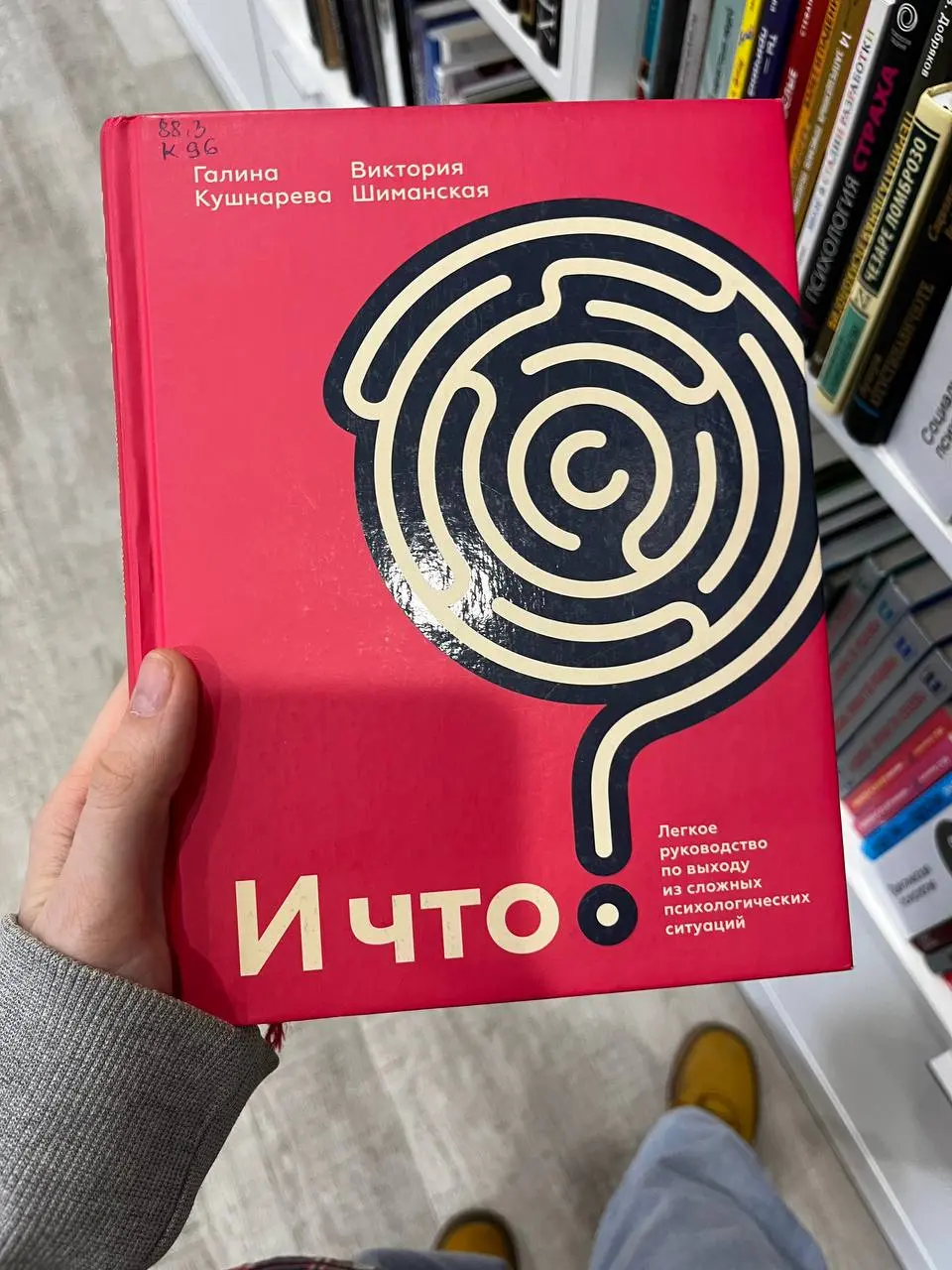 Я теперь работаю в библиотеке
Нет, это не кликбейт.
Это чистая правда.
Только не библиотекарем. Я по-прежнему маркетолог. 👩‍🦰
Решила сменить рабочую локацию и заценить новое пространство рядом с домом | Сетка — социальная сеть от hh.ru