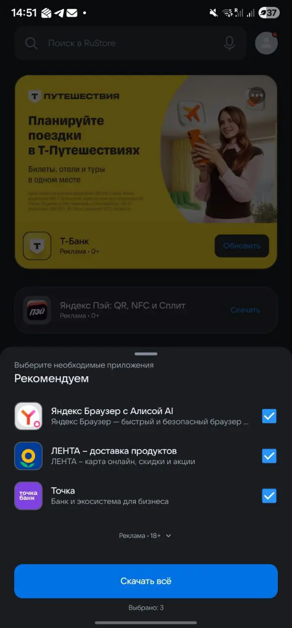 Сложно придумать более агрессивный фичеринг, разве что ставить все вместе со скачкой RuStore. | Сетка — социальная сеть от hh.ru