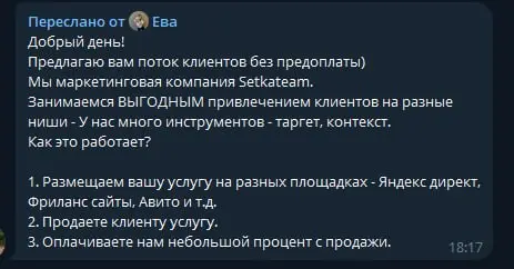 Добрый вечер, на связи основатель проекта. Обнаружили, что клиентам стали написывать мошенники.
Один из примеров: @Lumus45 — СКАМ, никакого отношения к нашему проекту не имеет | Сетка — социальная сеть от hh.ru