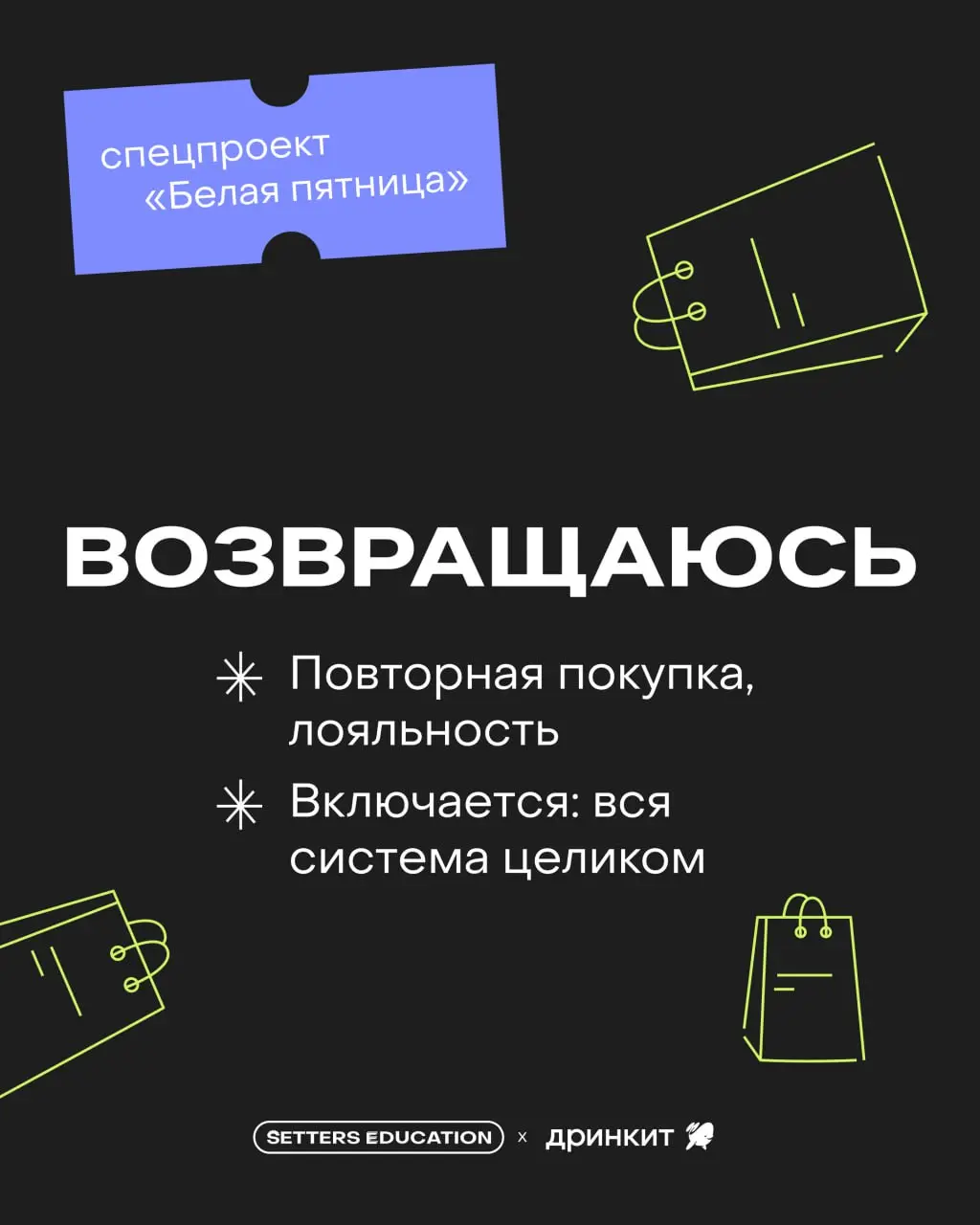 ▶️Если вы ещё не в чате TREND SETTERS, пост для вас
Сегодня общаемся с сетью цифровых кофеен Дринкит: ребята подготовили интересную информацию о нейромаркетинге | Сетка — социальная сеть от hh.ru