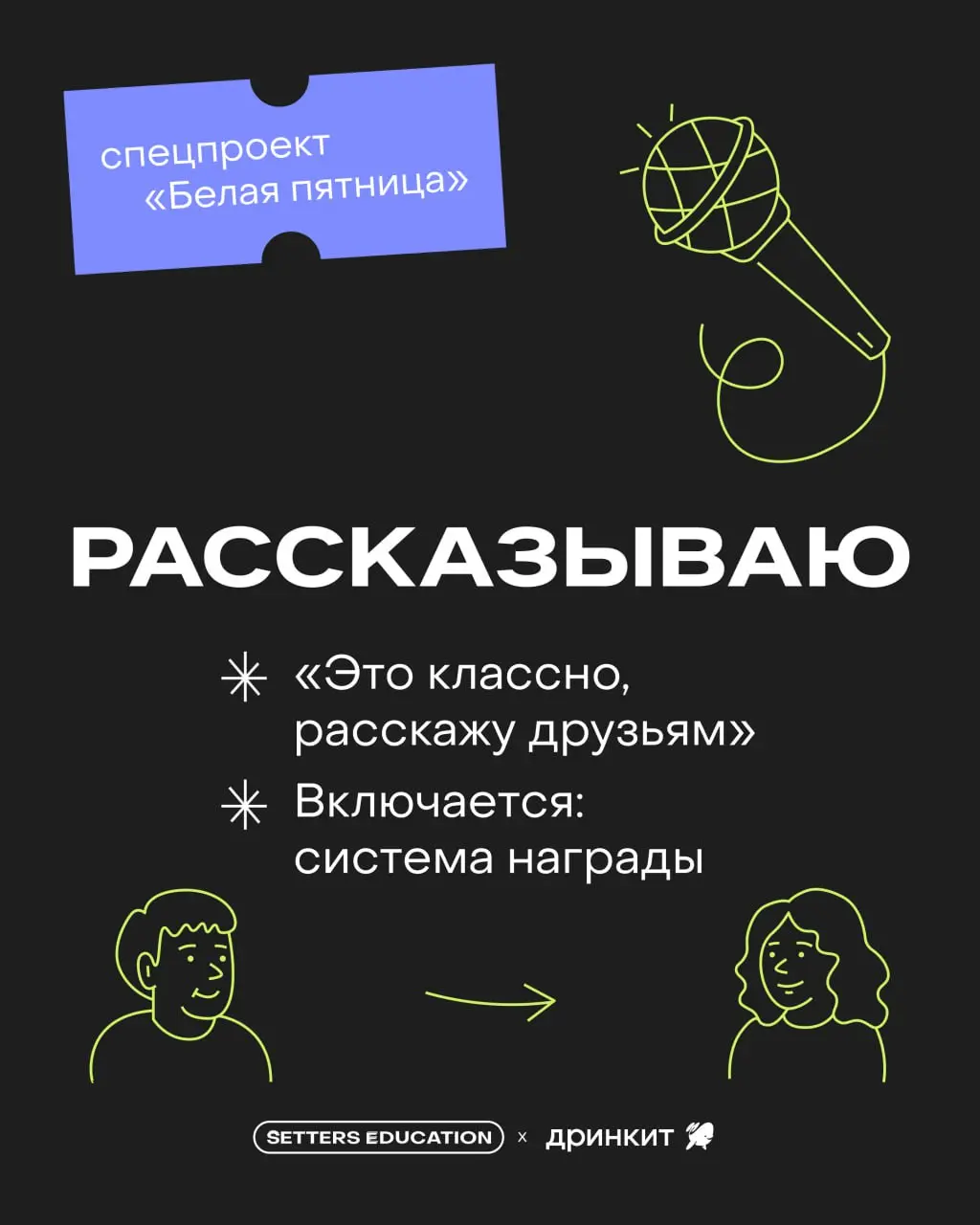 ▶️Если вы ещё не в чате TREND SETTERS, пост для вас
Сегодня общаемся с сетью цифровых кофеен Дринкит: ребята подготовили интересную информацию о нейромаркетинге | Сетка — социальная сеть от hh.ru