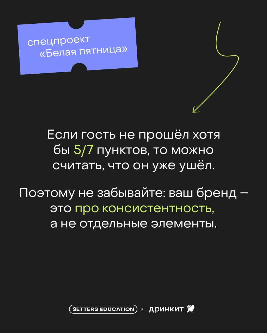 ▶️Если вы ещё не в чате TREND SETTERS, пост для вас
Сегодня общаемся с сетью цифровых кофеен Дринкит: ребята подготовили интересную информацию о нейромаркетинге | Сетка — социальная сеть от hh.ru