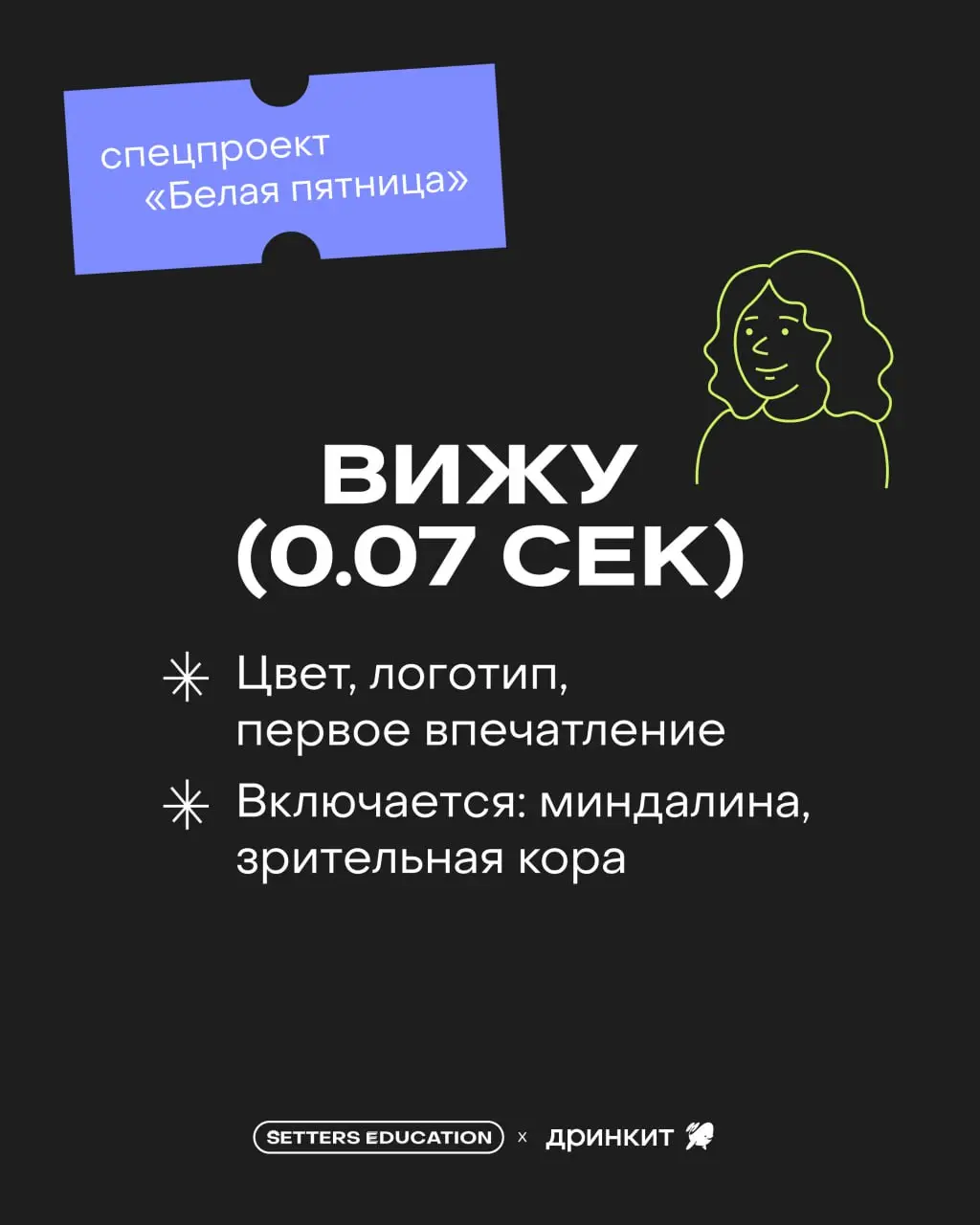▶️Если вы ещё не в чате TREND SETTERS, пост для вас
Сегодня общаемся с сетью цифровых кофеен Дринкит: ребята подготовили интересную информацию о нейромаркетинге | Сетка — социальная сеть от hh.ru