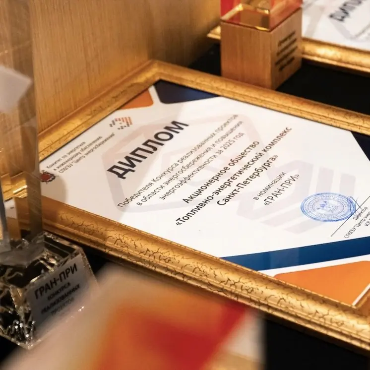 Экологичная энергия: «ТЭК СПб» удостоен Гран-при за самый энергоэффективный проект теплоснабжения
Конкурс проводится Комитетом
#отопление #гвс #энергосбережение #мероприятия #сантехника #кондициониров... | Сетка — социальная сеть от hh.ru