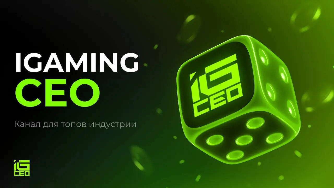 📈 iGaming CEO — канал для топов индустрии!
Читаю и рекомендую ребят — много пишут про цифры и объясняют метрики:

исследования с ARPU, LTV, Reg2Dep
рейтинги брендов
подходы в SEO

Самое интересное для... | Сетка — социальная сеть от hh.ru